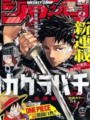 花生漫画条目：糊涂塌客登场