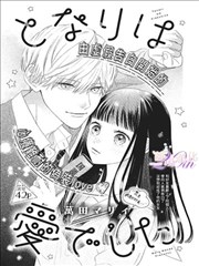 花生漫画条目：最后一则星期日版
