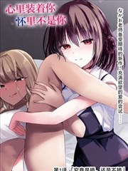 花生漫画第一幕：街区与人行道