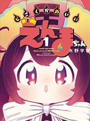 花生漫画第四幕：谢幕与落幕
