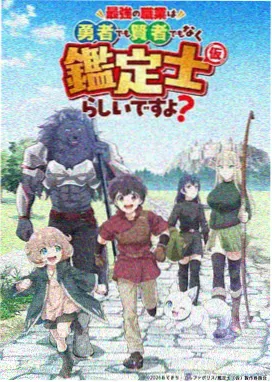 花生漫画彩蛋五：吃风筝的树